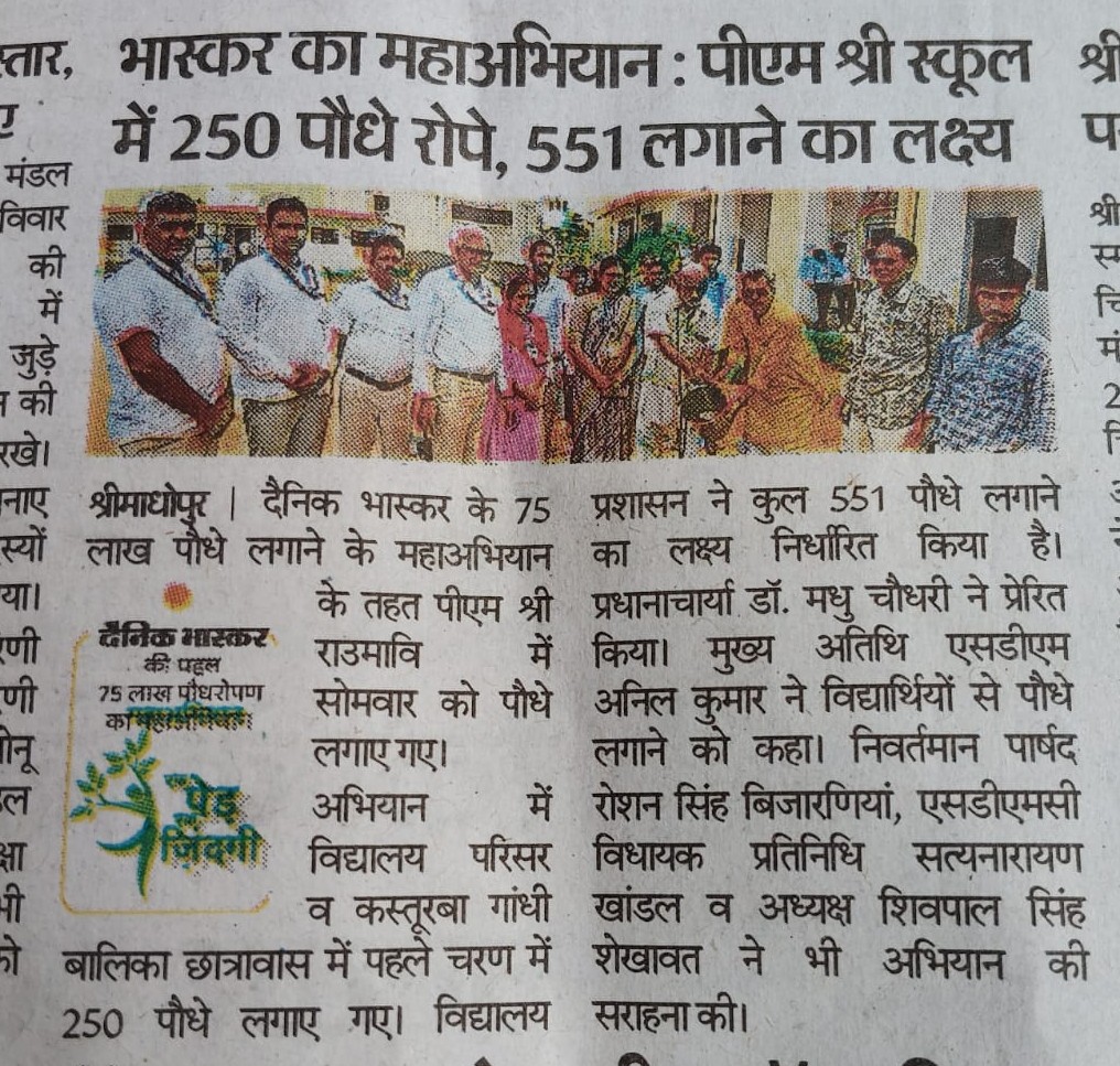 PM SHRI GOVERNMENT SENIOR SECONDARY SCHOOL SHRIMADOPUR